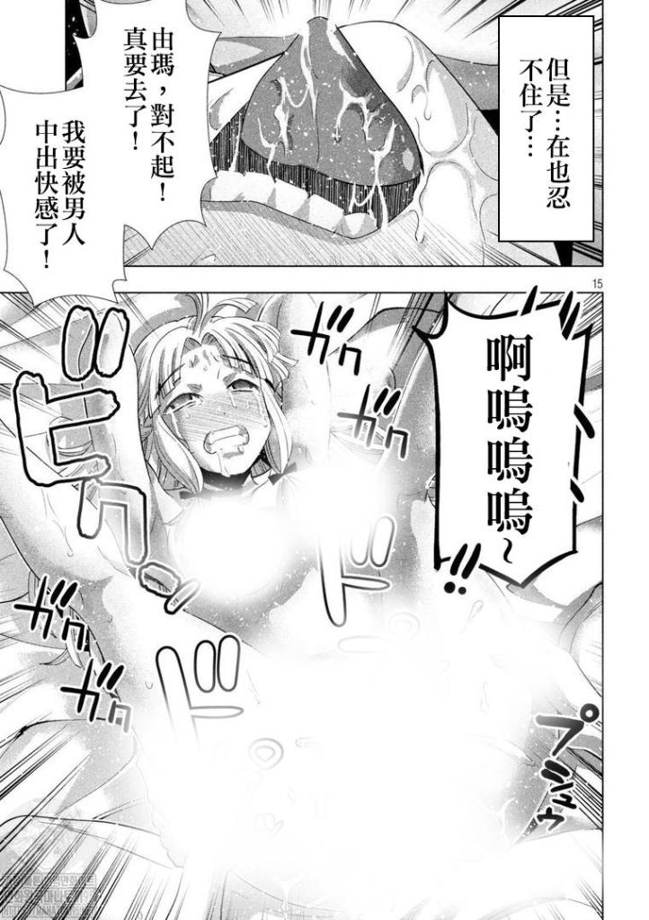 《平行天堂》漫画最新章节第153话 沉重的回忆免费下拉式在线观看章节第【15】张图片