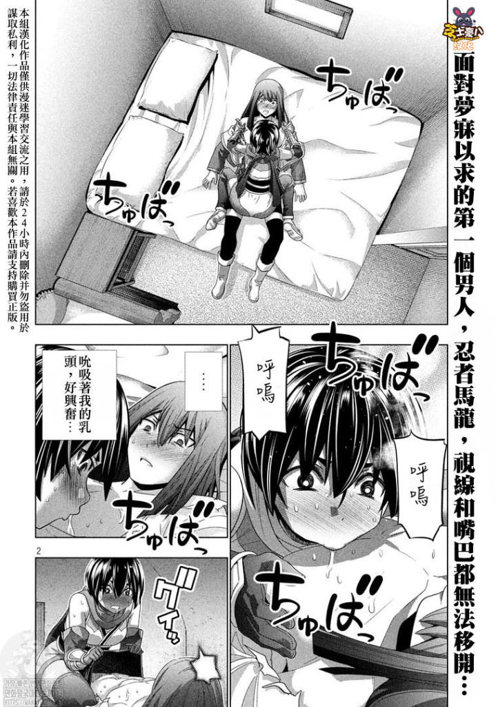 《平行天堂》漫画最新章节第174话 戏剧性，无法阻挡！免费下拉式在线观看章节第【3】张图片