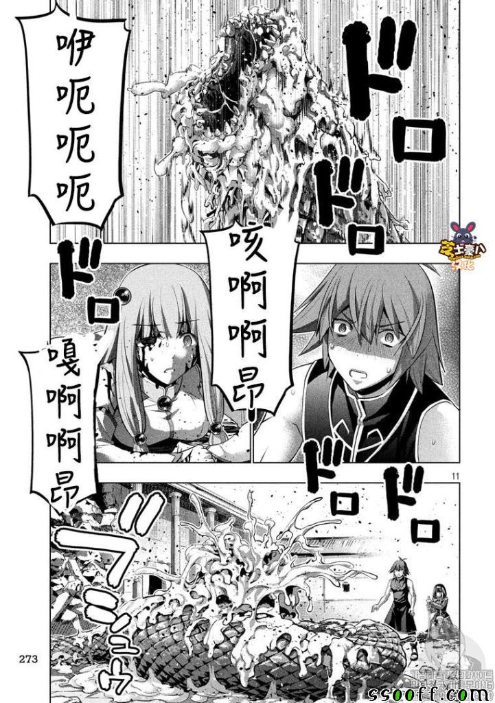 《平行天堂》漫画最新章节第98话 机智/暗博免费下拉式在线观看章节第【11】张图片