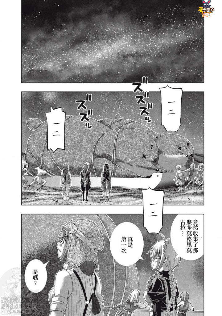 《平行天堂》漫画最新章节第130.5话免费下拉式在线观看章节第【11】张图片