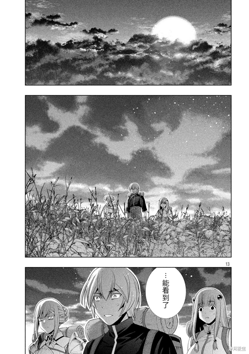 《平行天堂》漫画最新章节第197话免费下拉式在线观看章节第【13】张图片