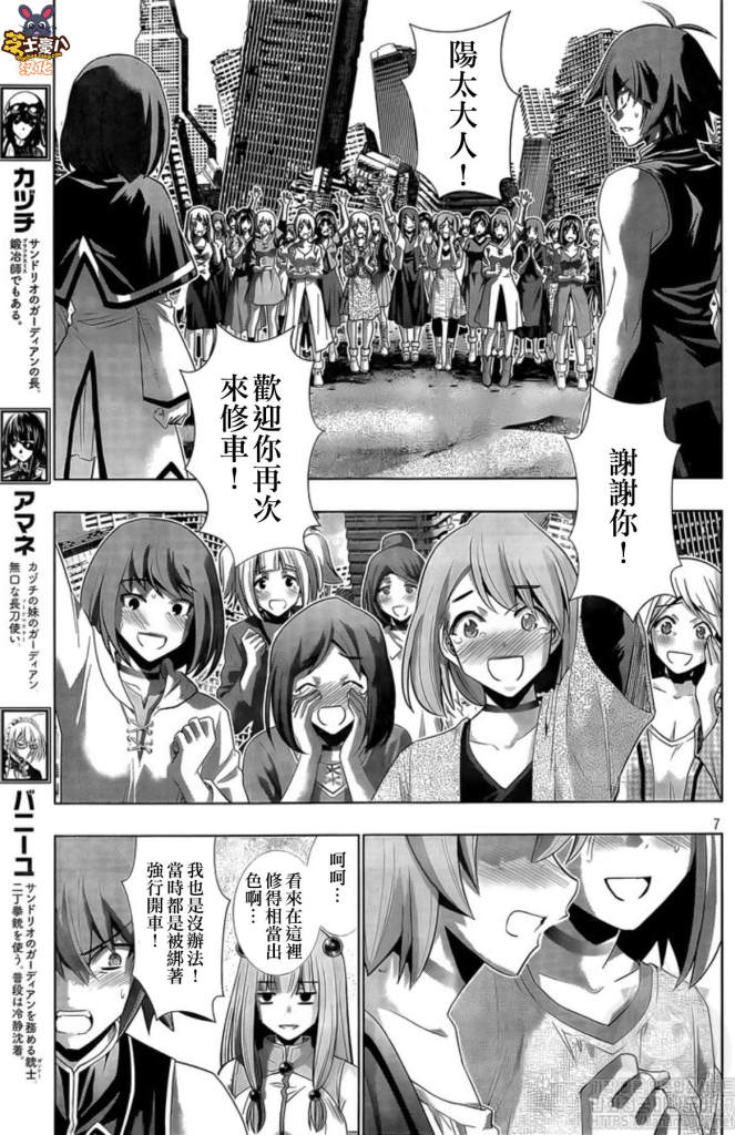 《平行天堂》漫画最新章节第120话 无法斩断的羁绊免费下拉式在线观看章节第【7】张图片