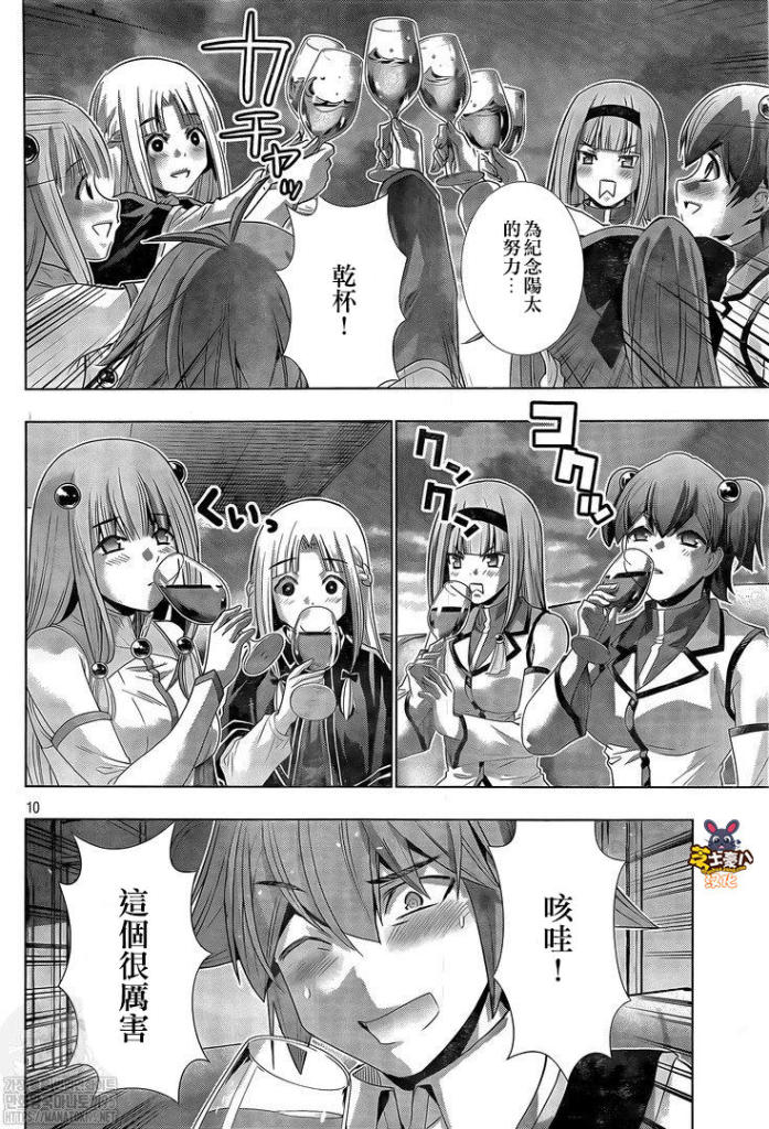 《平行天堂》漫画最新章节第161话 香浓的蜜酒免费下拉式在线观看章节第【10】张图片