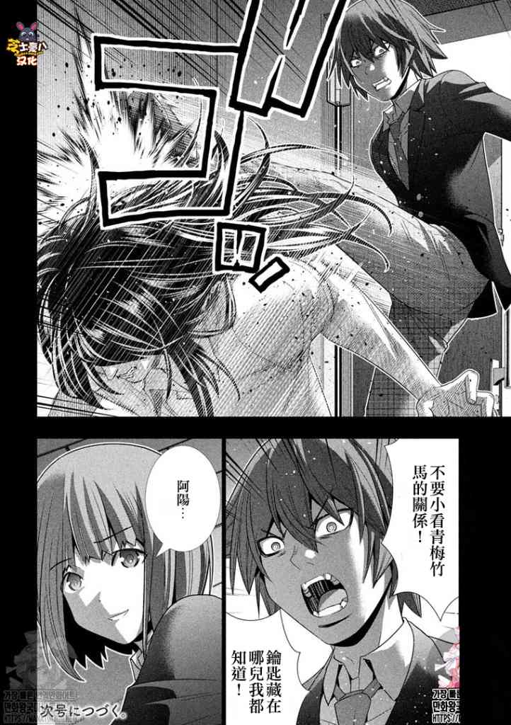 《平行天堂》漫画最新章节第178话 oath/sign免费下拉式在线观看章节第【18】张图片