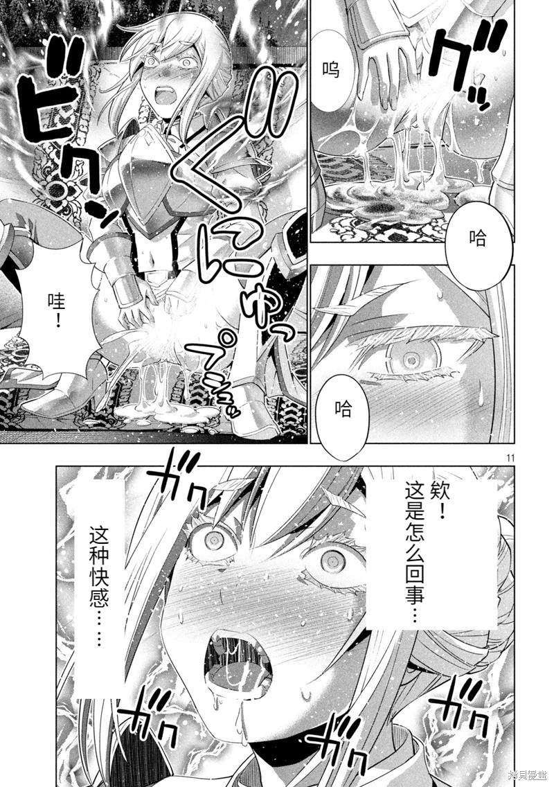 《平行天堂》漫画最新章节第187话免费下拉式在线观看章节第【11】张图片