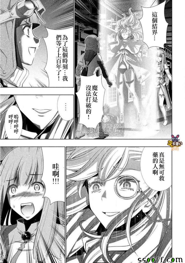 《平行天堂》漫画最新章节第72话免费下拉式在线观看章节第【18】张图片