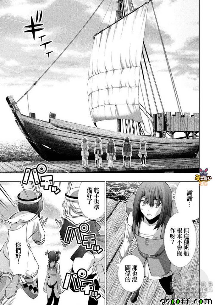 《平行天堂》漫画最新章节第54话免费下拉式在线观看章节第【17】张图片