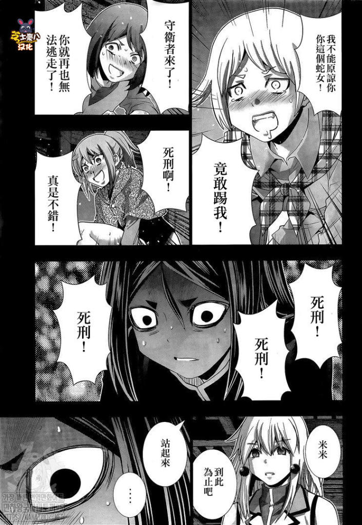 《平行天堂》漫画最新章节第158话 报复绝倒免费下拉式在线观看章节第【9】张图片