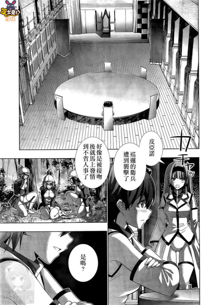 《平行天堂》漫画最新章节第126话 part A part免费下拉式在线观看章节第【17】张图片