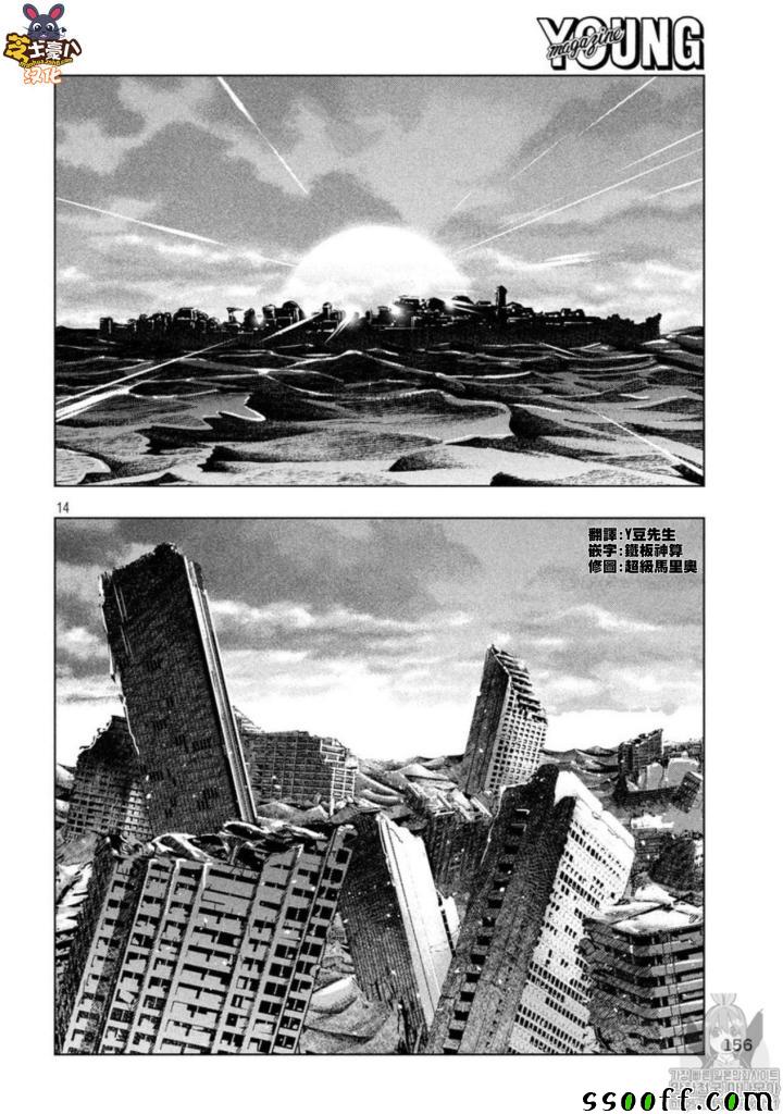 《平行天堂》漫画最新章节第87话 奇异之门免费下拉式在线观看章节第【14】张图片