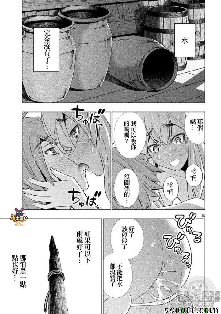 《平行天堂》漫画最新章节第58话免费下拉式在线观看章节第【15】张图片