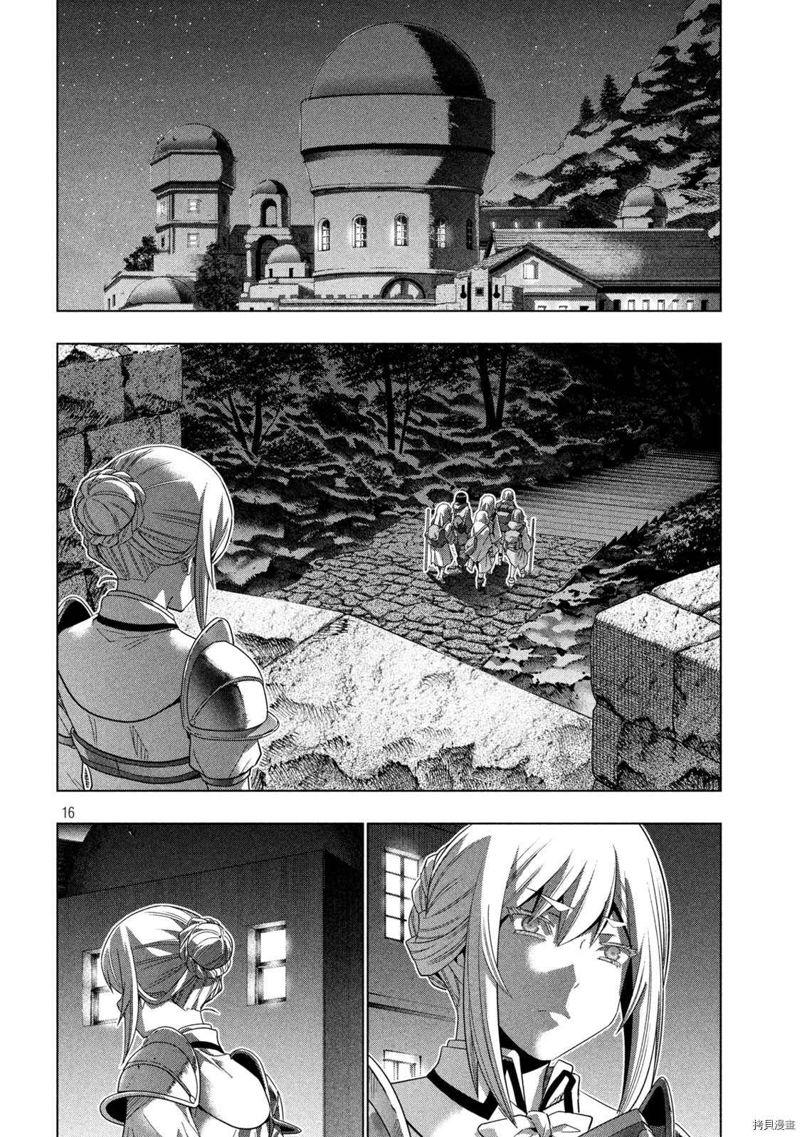 《平行天堂》漫画最新章节第184话 骑士奇略免费下拉式在线观看章节第【16】张图片