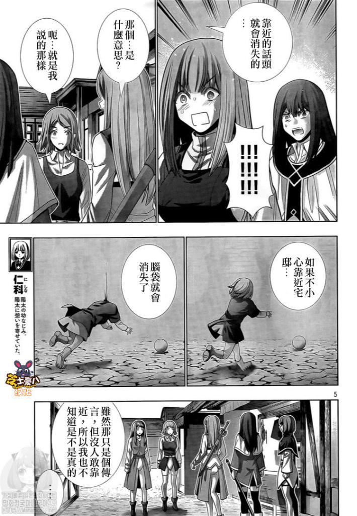 《平行天堂》漫画最新章节第126话 part A part免费下拉式在线观看章节第【5】张图片