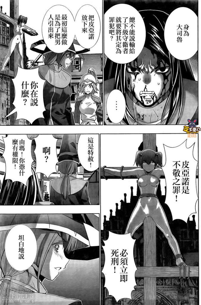 《平行天堂》漫画最新章节第142话 Kick earth!免费下拉式在线观看章节第【11】张图片