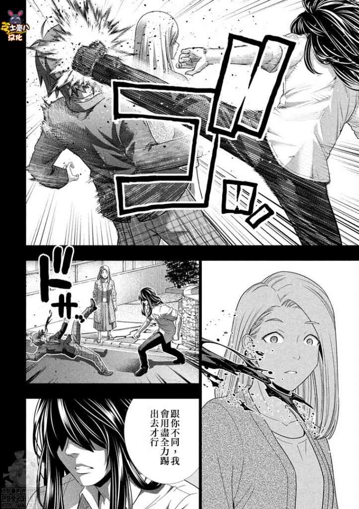 《平行天堂》漫画最新章节第179话 cruel免费下拉式在线观看章节第【10】张图片