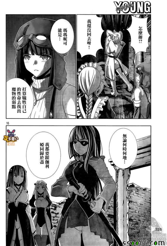 《平行天堂》漫画最新章节第89话 电池坏了?免费下拉式在线观看章节第【16】张图片