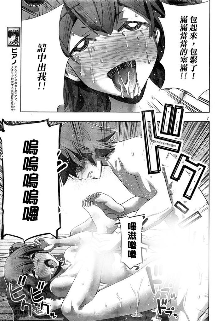 《平行天堂》漫画最新章节第137话免费下拉式在线观看章节第【7】张图片