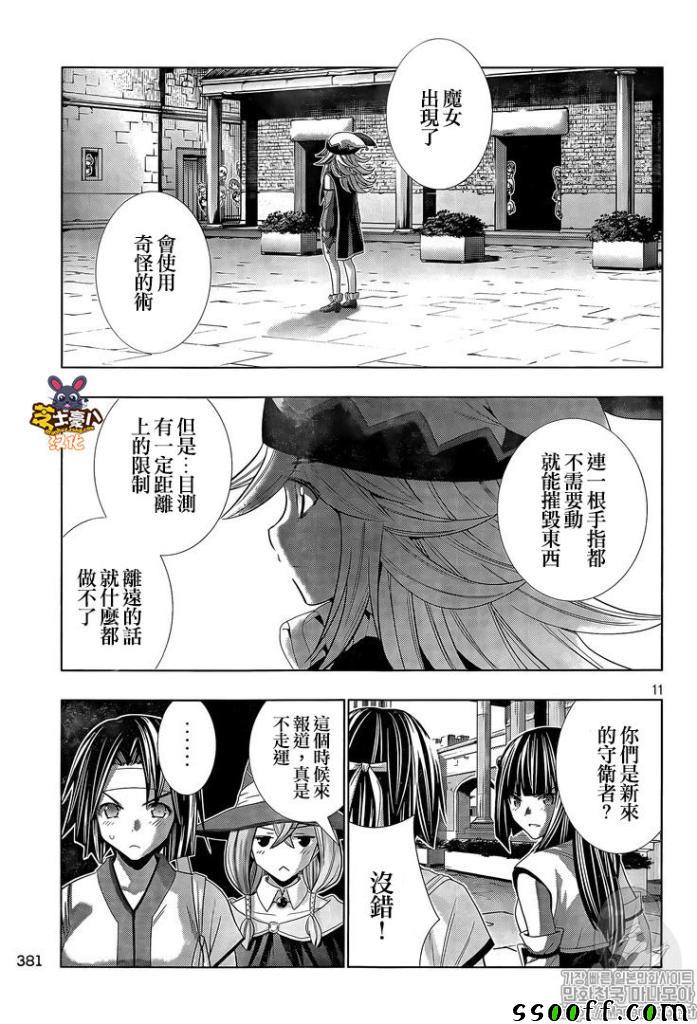 《平行天堂》漫画最新章节第82话 高度激情免费下拉式在线观看章节第【11】张图片