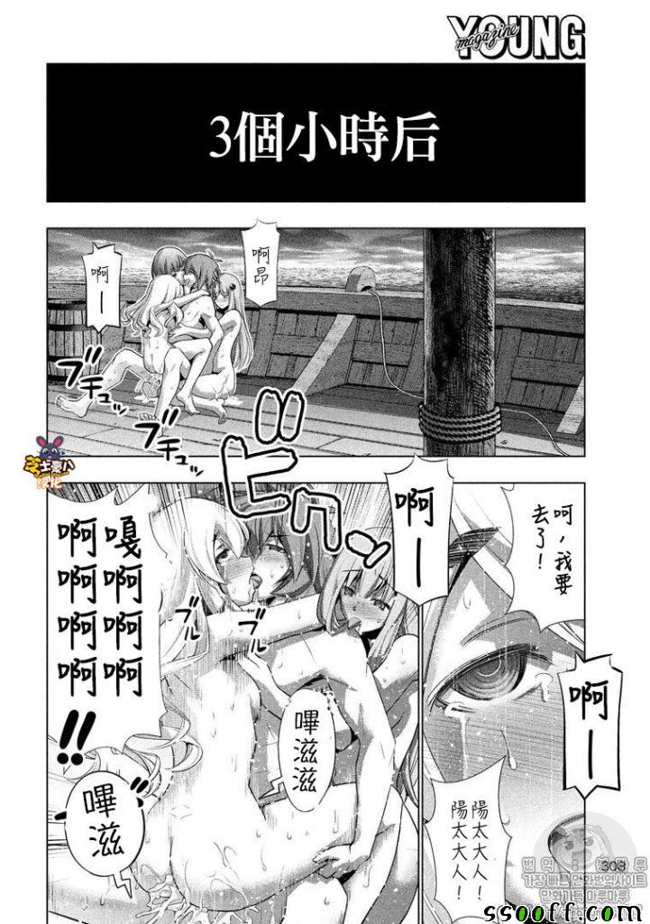 《平行天堂》漫画最新章节第58话免费下拉式在线观看章节第【12】张图片