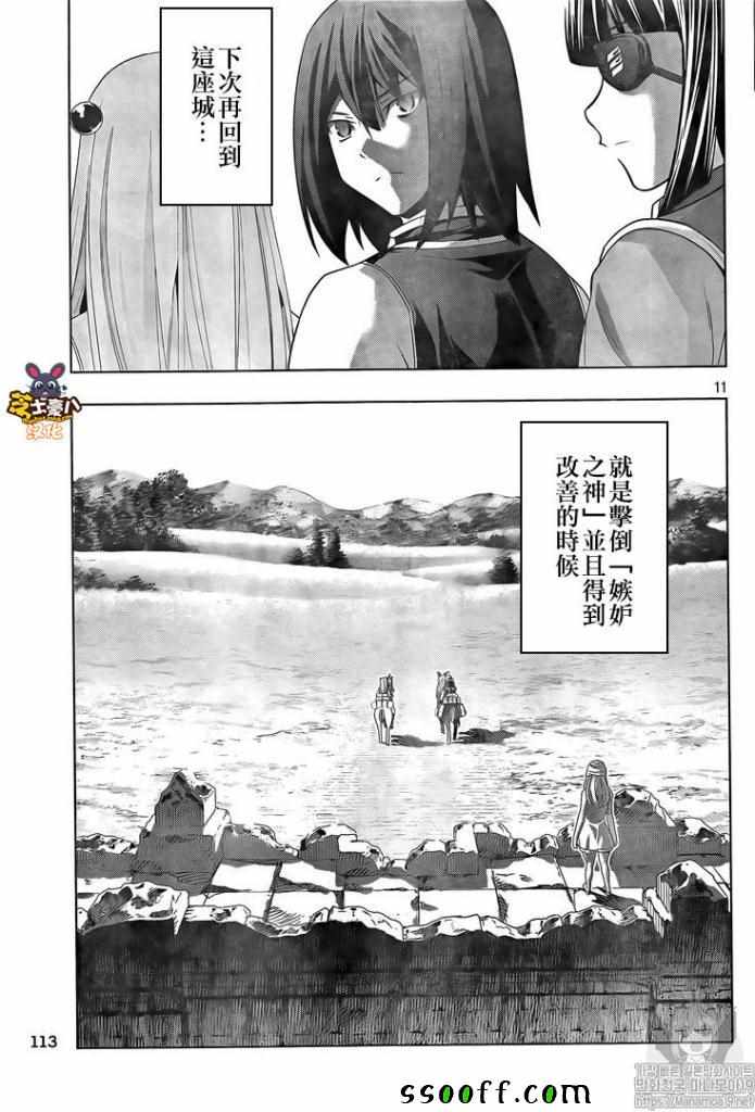 《平行天堂》漫画最新章节第101话 不能成为梦想中的少女?免费下拉式在线观看章节第【11】张图片