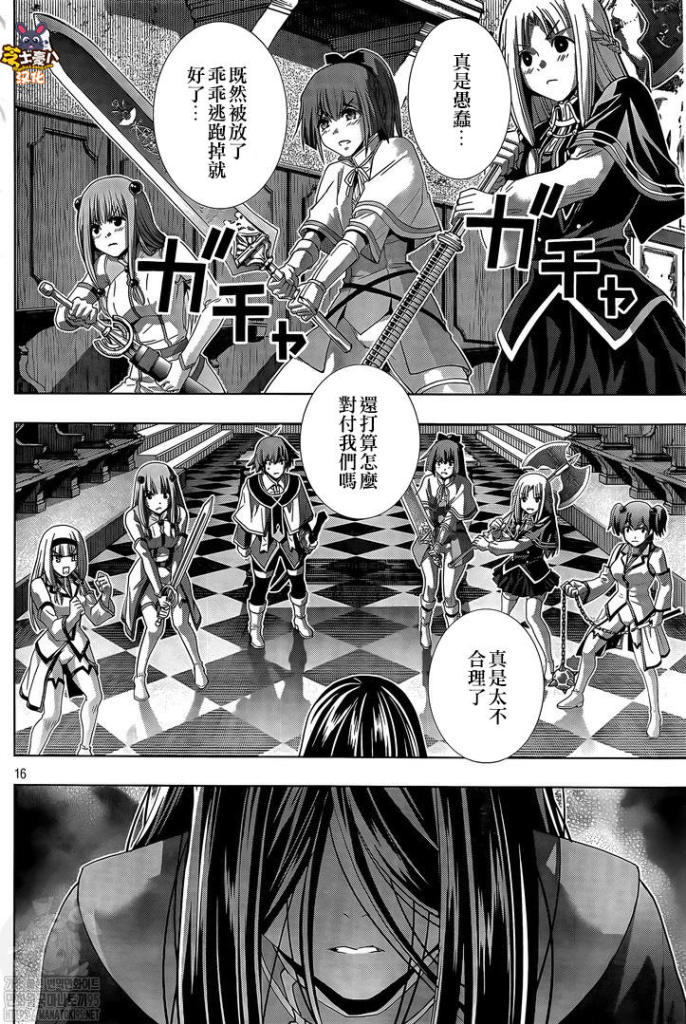 《平行天堂》漫画最新章节第156话 dreaming girl免费下拉式在线观看章节第【16】张图片