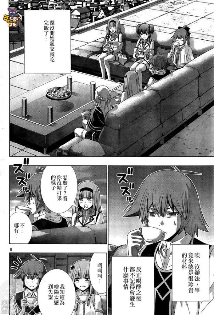 《平行天堂》漫画最新章节第161话 香浓的蜜酒免费下拉式在线观看章节第【6】张图片