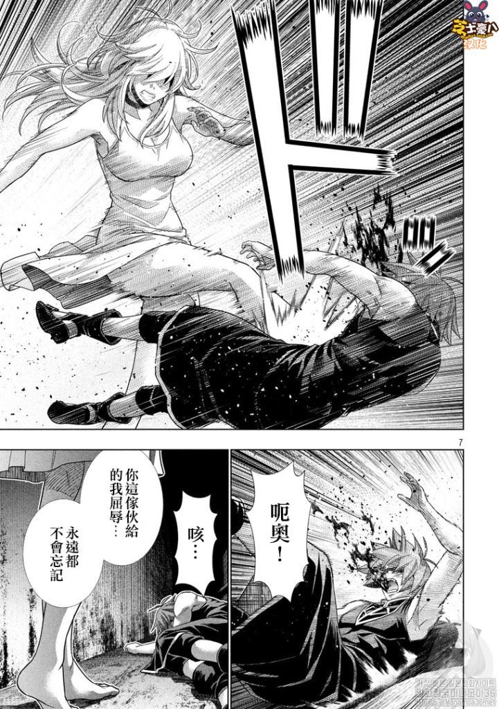 《平行天堂》漫画最新章节第119话 Step by step，case by case免费下拉式在线观看章节第【7】张图片