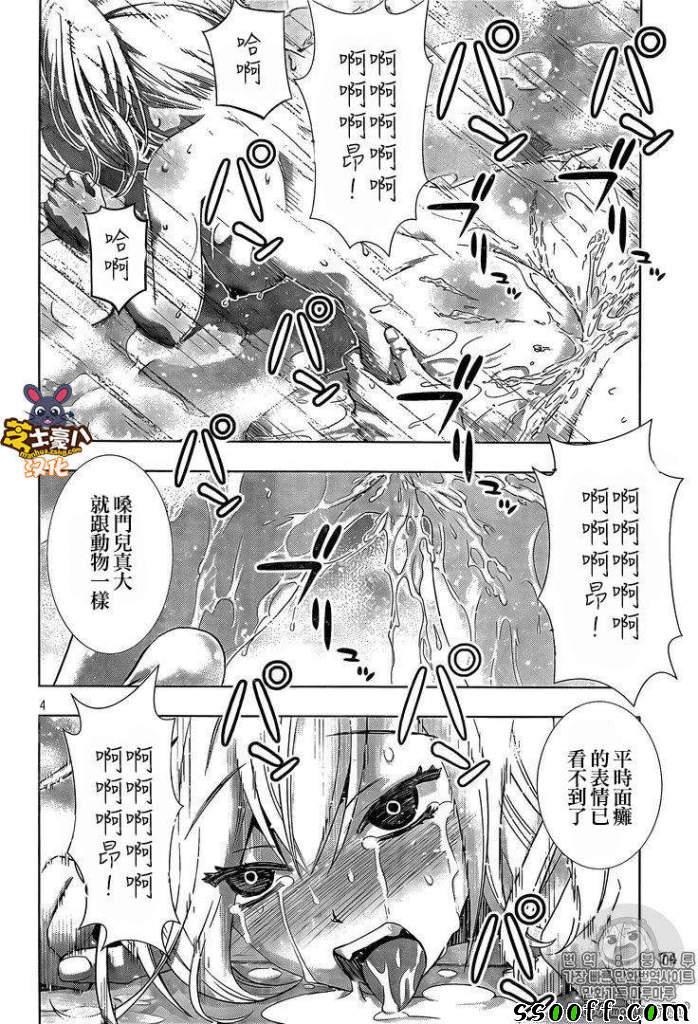 《平行天堂》漫画最新章节第39话免费下拉式在线观看章节第【4】张图片