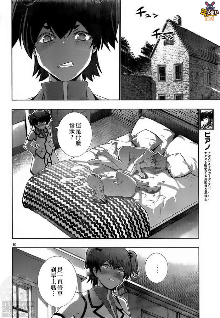 《平行天堂》漫画最新章节第145话 一个女囚的执著免费下拉式在线观看章节第【10】张图片