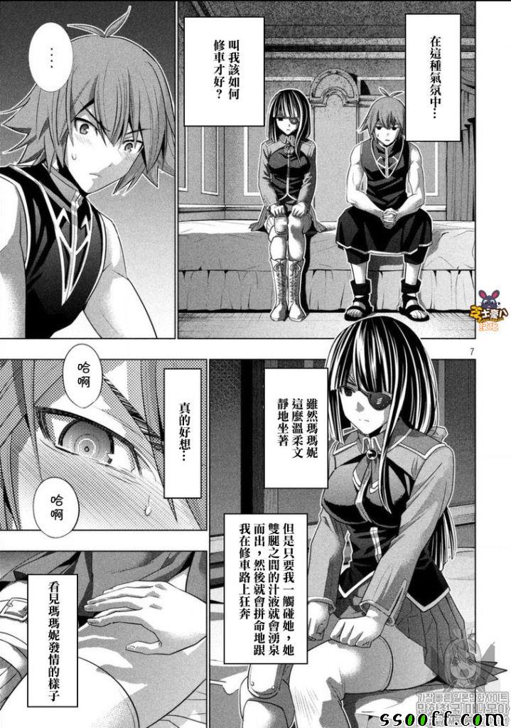 《平行天堂》漫画最新章节第83话免费下拉式在线观看章节第【7】张图片