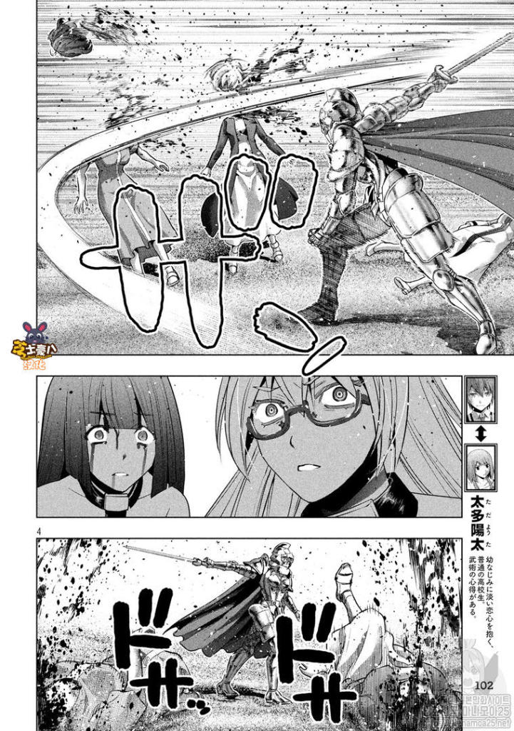 《平行天堂》漫画最新章节第107话 血风,决盟免费下拉式在线观看章节第【4】张图片