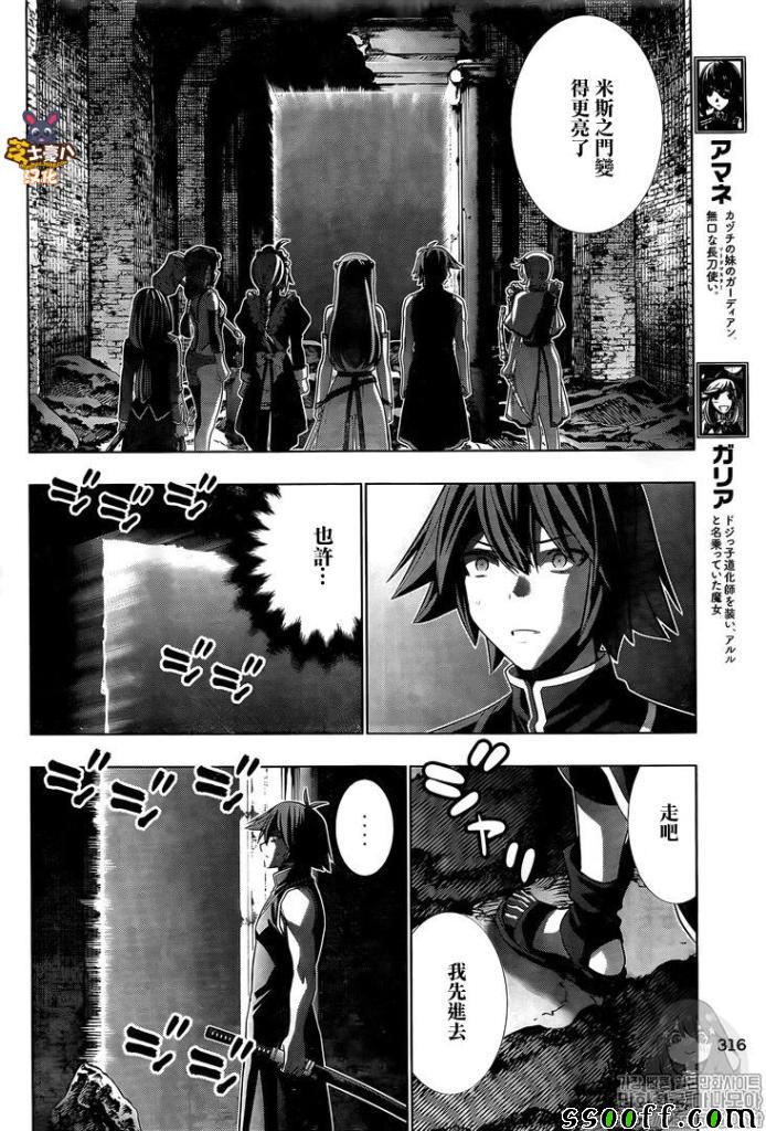 《平行天堂》漫画最新章节第89话 电池坏了?免费下拉式在线观看章节第【6】张图片