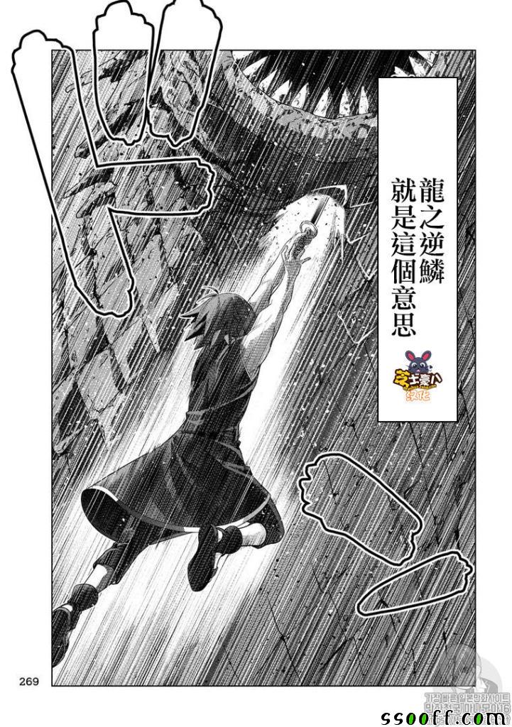 《平行天堂》漫画最新章节第98话免费下拉式在线观看章节第【7】张图片