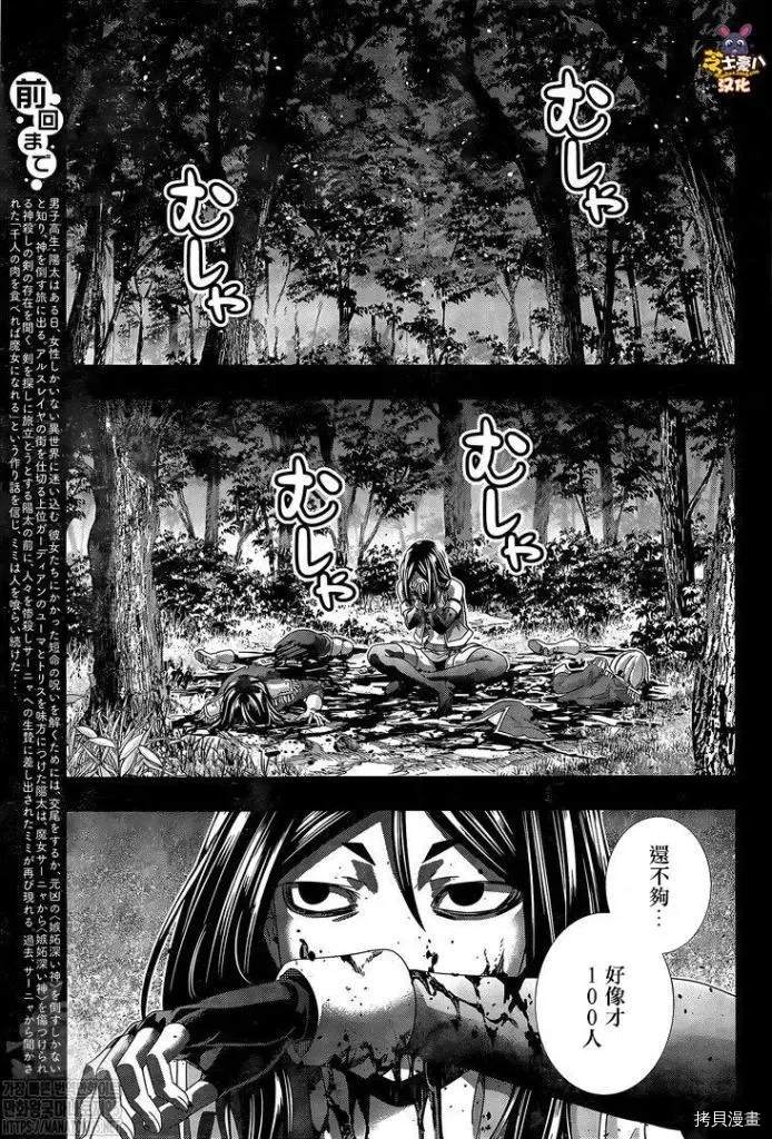 《平行天堂》漫画最新章节第159话 狙击大蛇免费下拉式在线观看章节第【3】张图片