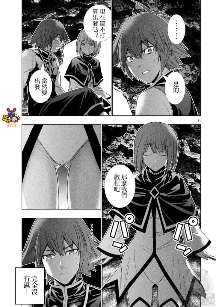 《平行天堂》漫画最新章节第121话 days免费下拉式在线观看章节第【11】张图片