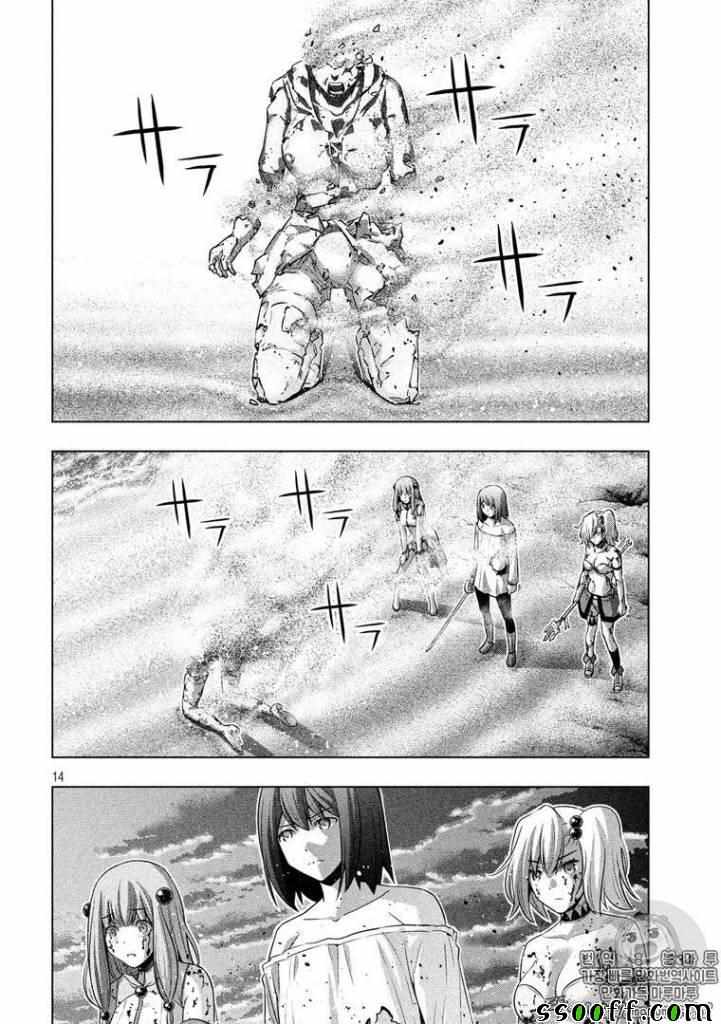 《平行天堂》漫画最新章节第51话免费下拉式在线观看章节第【14】张图片