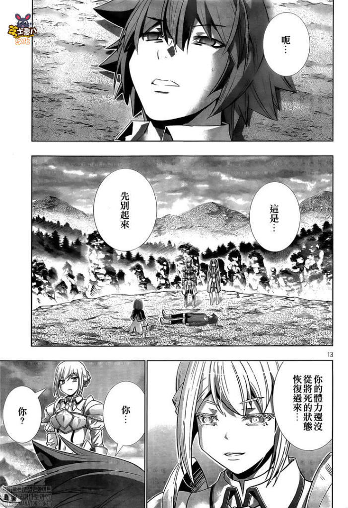 《平行天堂》漫画最新章节第165话 奴隶淫免费下拉式在线观看章节第【11】张图片