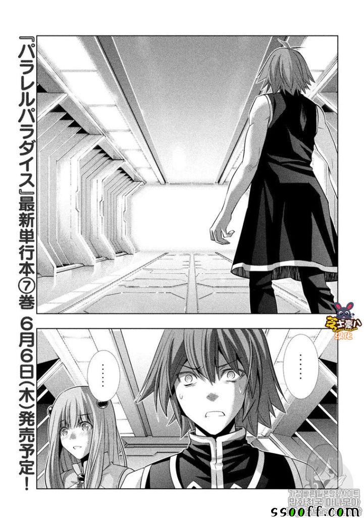 《平行天堂》漫画最新章节第80话免费下拉式在线观看章节第【11】张图片