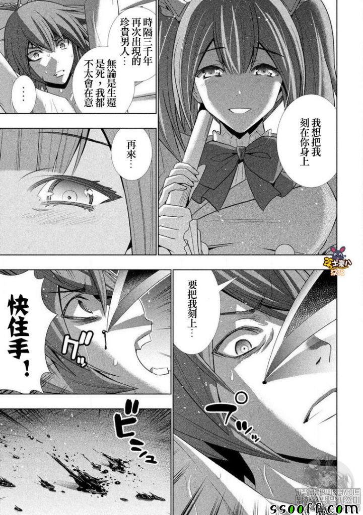 《平行天堂》漫画最新章节第68话免费下拉式在线观看章节第【11】张图片