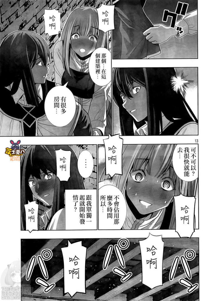 《平行天堂》漫画最新章节第126话 part A part免费下拉式在线观看章节第【13】张图片