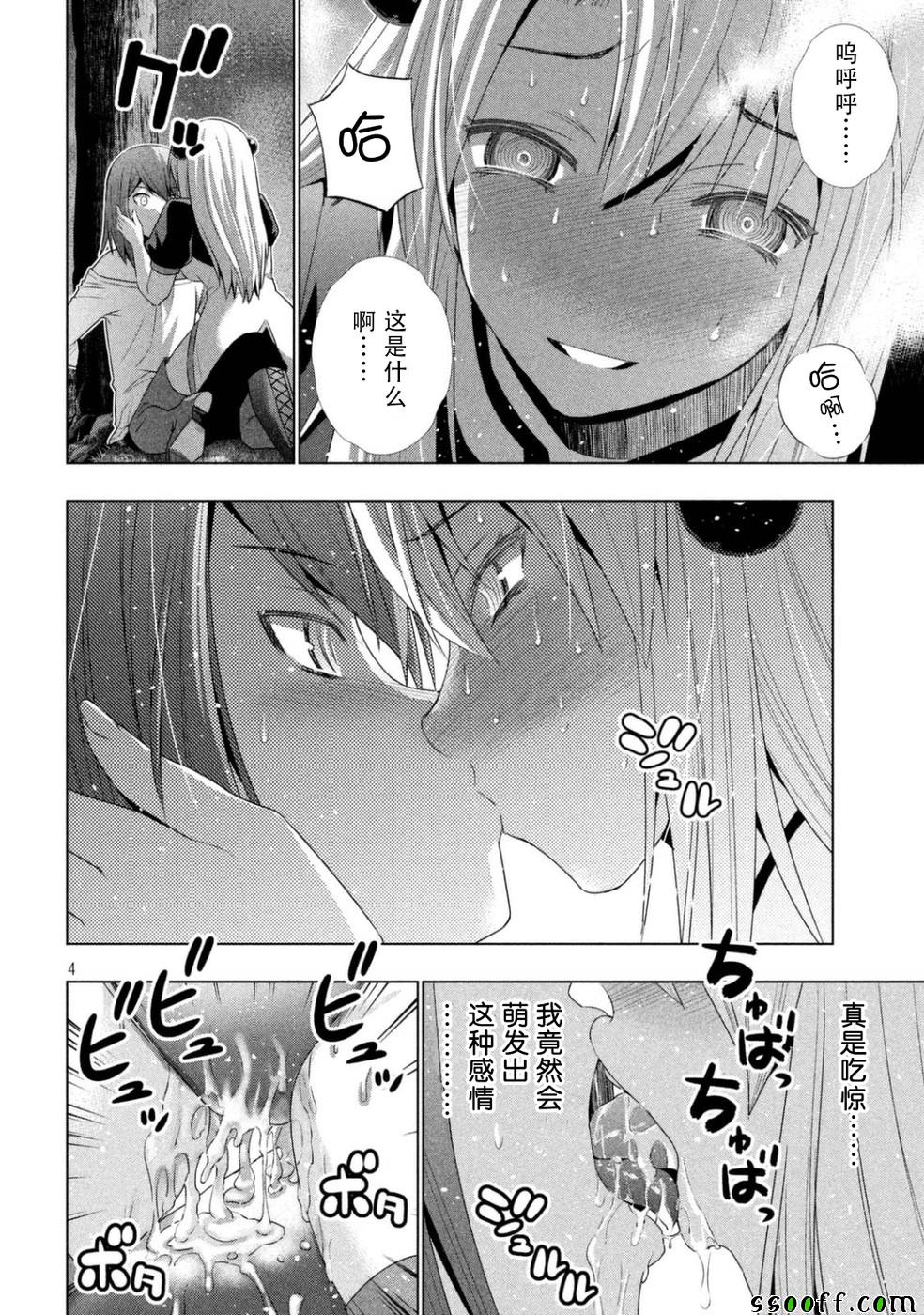 《平行天堂》漫画最新章节第19话免费下拉式在线观看章节第【4】张图片