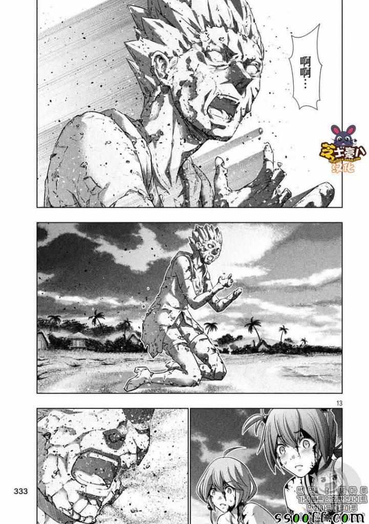 《平行天堂》漫画最新章节第51话免费下拉式在线观看章节第【13】张图片