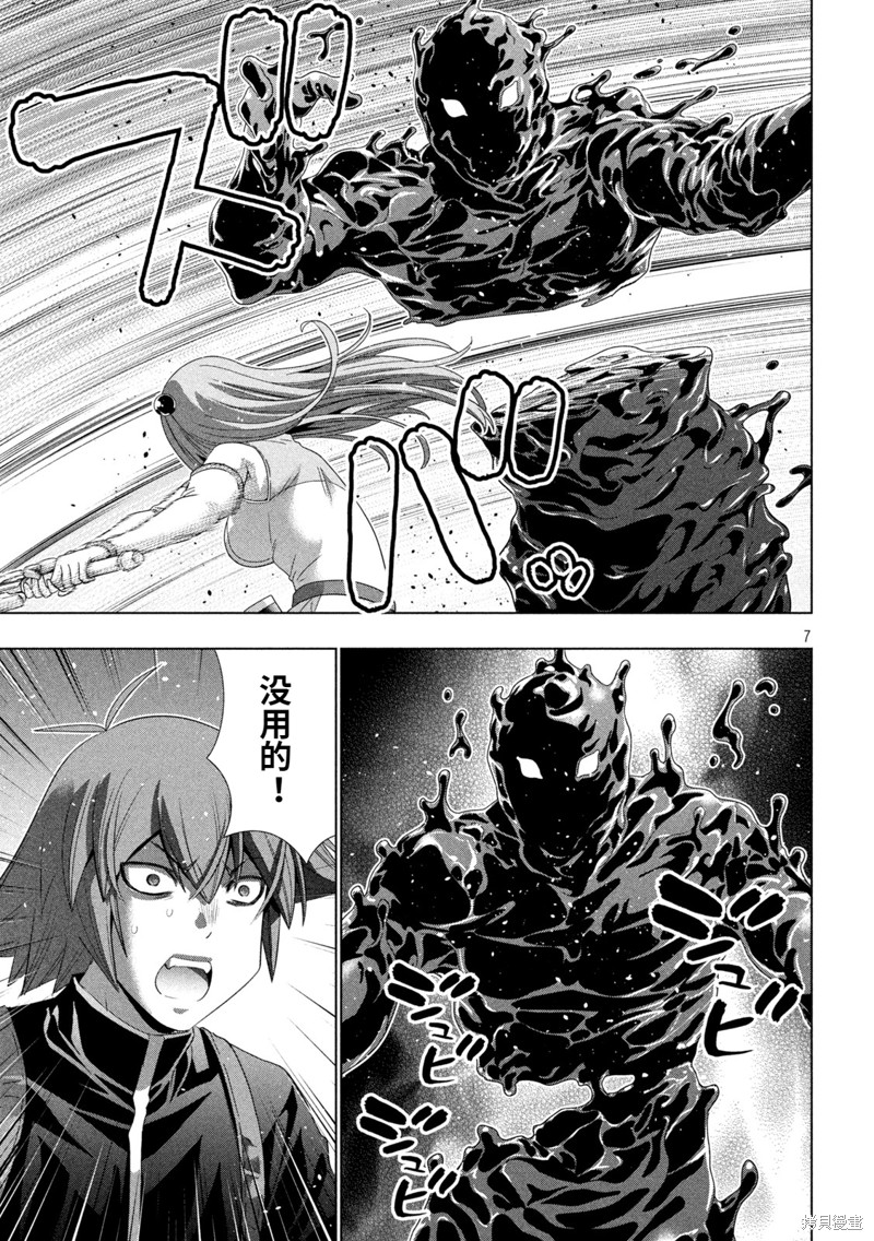 《平行天堂》漫画最新章节第212话 真实的魔女免费下拉式在线观看章节第【7】张图片