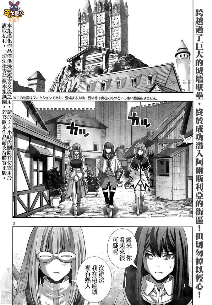 《平行天堂》漫画最新章节第126话 part A part免费下拉式在线观看章节第【2】张图片