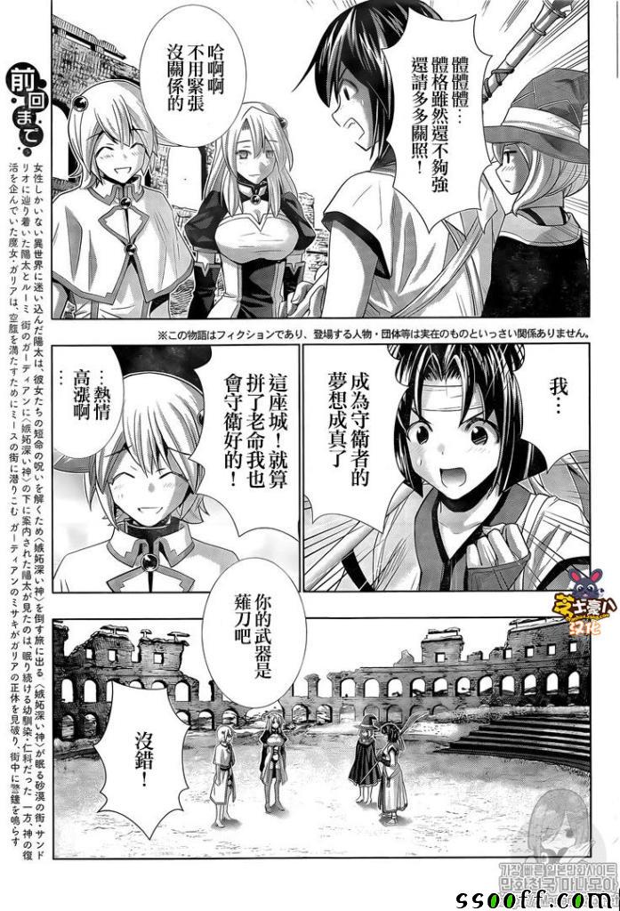 《平行天堂》漫画最新章节第82话 高度激情免费下拉式在线观看章节第【3】张图片