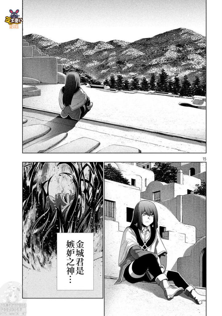 《平行天堂》漫画最新章节第171话 因果免费下拉式在线观看章节第【15】张图片