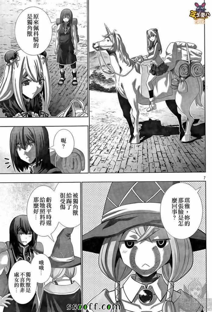 《平行天堂》漫画最新章节第101话 不能成为梦想中的少女?免费下拉式在线观看章节第【7】张图片