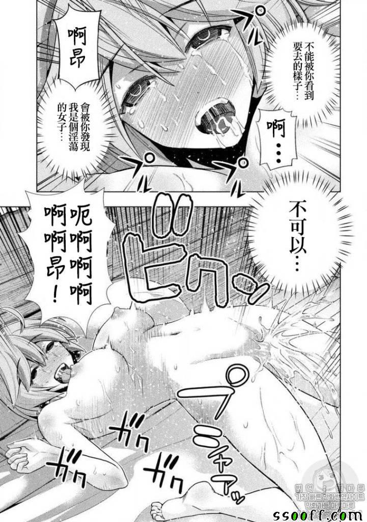 《平行天堂》漫画最新章节第44话免费下拉式在线观看章节第【11】张图片