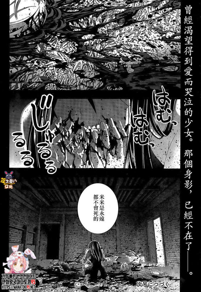 《平行天堂》漫画最新章节第158话 报复绝倒免费下拉式在线观看章节第【18】张图片