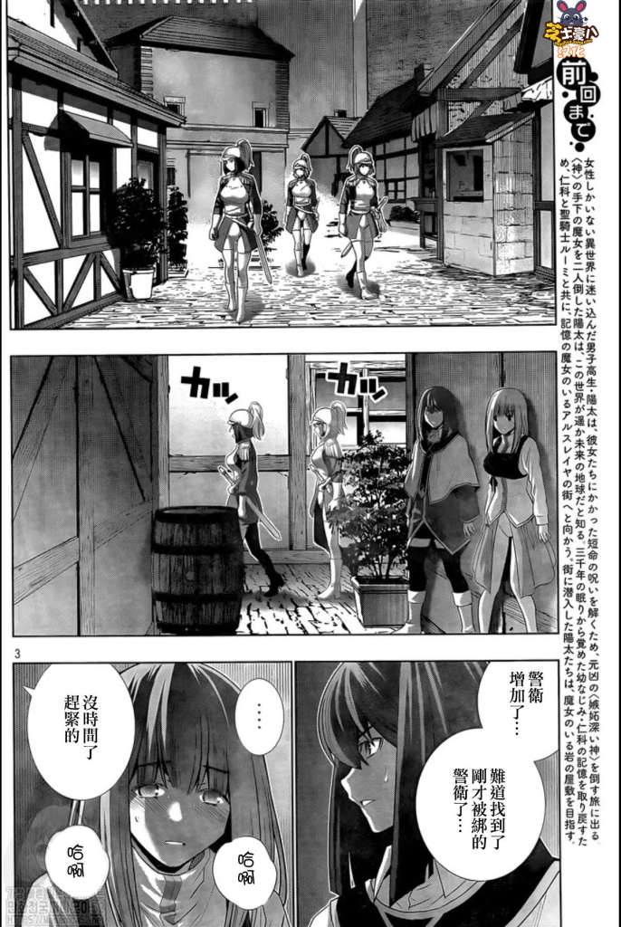 《平行天堂》漫画最新章节第127话免费下拉式在线观看章节第【3】张图片